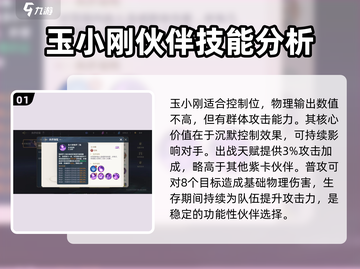斗罗大陆：玉小刚伙伴强度大起底💥🔥截图2