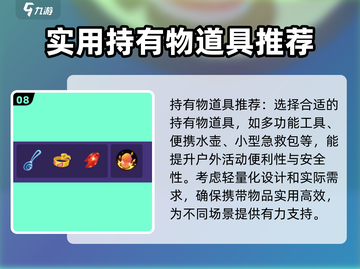 宝可梦大集结超梦Y🔥超强玩法一学就会！截图9