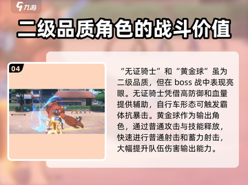 一拳超人世界💥boss阵容搭配推荐，这样组最强！截图5