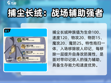 洛克王国世界捕尘长绒🔥超详细攻略来啦！截图2