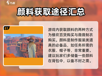沙石镇时光：颜料制作大揭秘💎截图2