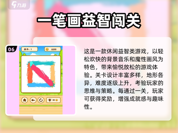 2025最火益智游戏🔥休闲解压必备🎮截图7