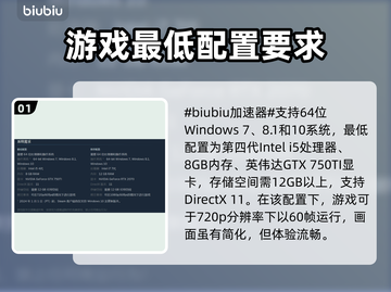 死寂游戏配置要求💡主机性能不足的玩家看过来！🎮截图2