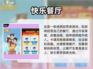 🔥2025超耐玩厨房小游戏合集🍳🎮截图6