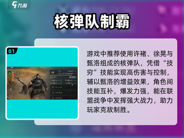 《三国谋定天下》共存神阵容🔥截图2