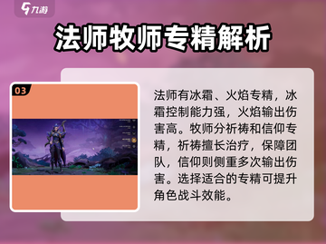 塔瑞斯世界🔥职业技能大揭秘，炫酷技能等你来选！截图4
