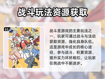 非人哉王牌员工🔥新手必看！爆笑玩法全攻略💡截图4