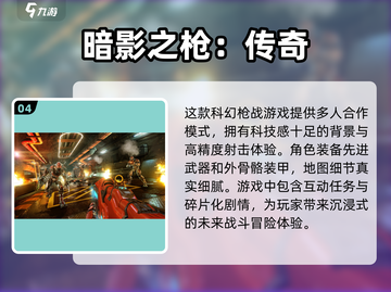 🔥2024必玩💥超酷射击手游TOP5下载大全🎉截图5