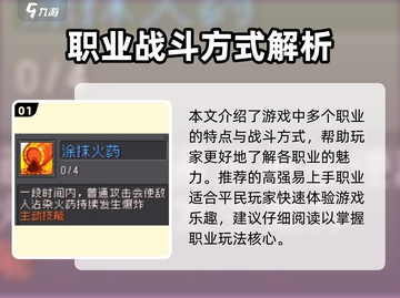 《元气骑士前传》T0角色排行榜🔥最强阵容曝光！🎮💥截图2