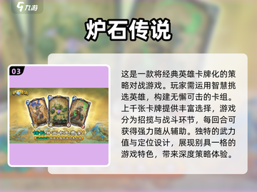 🔥2025必玩暴雪手游大揭秘💥哪些游戏让你无法 Resist！截图4