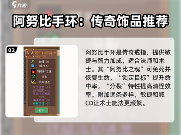 元气骑士前传🔥必选饰品推荐，轻松通关秘籍！💎截图3
