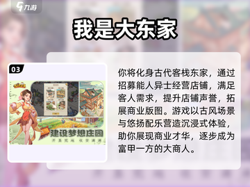 🔥2025古风建筑游戏Top5榜单💥🎮截图4