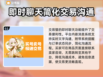 原神账号交易平台推荐🔥让你轻松找到靠谱渠道！🎮截图3
