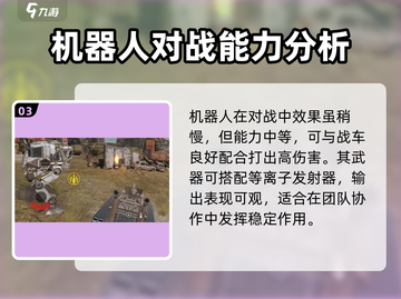 创世战车🤖隐藏彩蛋！机器人效果全面曝光🔥截图4