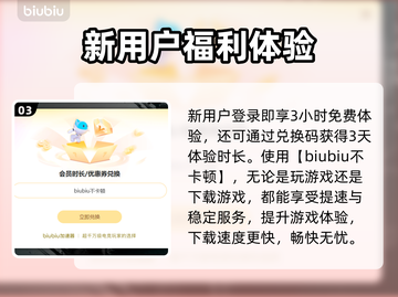 无畏契约加载慢？用这个加速器⚡瞬间起飞！截图4