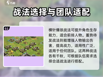三国谋定天下🔥T0武将战法大曝光，助你称霸战场！截图3