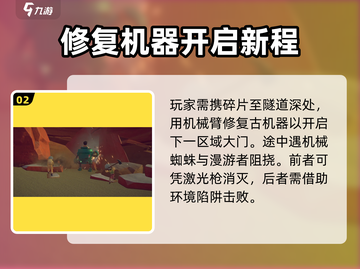 《沙石镇时光》🔥隧道成就全流程攻略来了！截图3