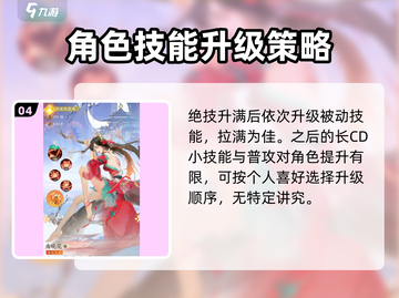 我自为道🔥技能升级攻略来啦！快速提升战力💡截图5