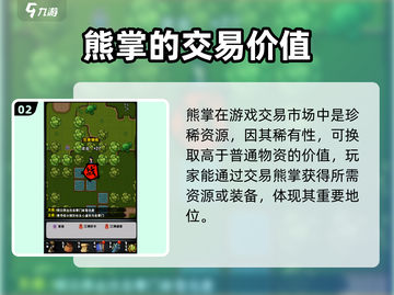 江湖风云录🔥熊掌大揭秘，游戏必备神器！截图3