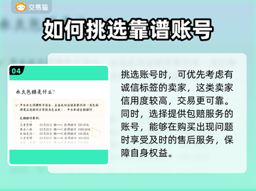 迷你世界✨账号交易秘籍，土豪账号大全🎉截图5