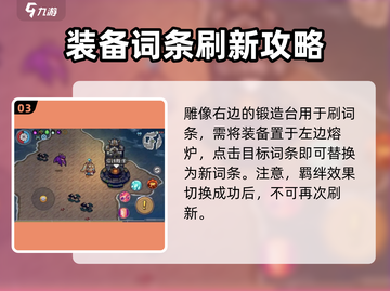 元气骑士前传🔥熔铸雕像位置曝光！快来看👇截图4