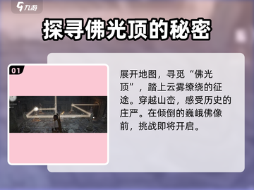 燕云十六声🎮：药叉破魔奇术获取攻略⚡截图2