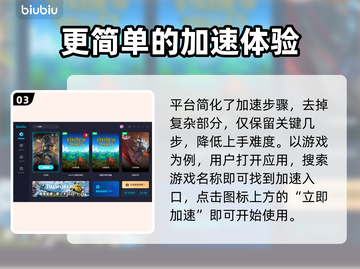 斗战神加速器推荐💥靠谱软件下载链接🔗截图4