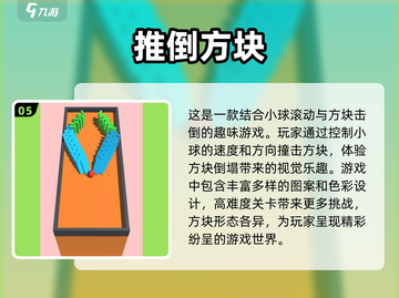🔥2024超耐玩方块游戏排行💎免费大全分享🎉截图6