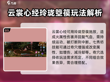 剑网3无界七秀技能全揭秘💥 赶快来看🔥截图6
