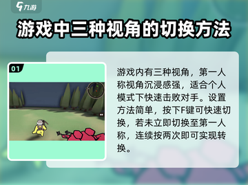 攻城模拟器第一人称设置教学🔥超简单切换方法！🎮截图2