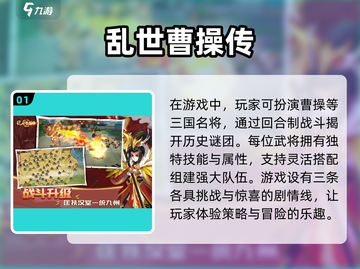 🔥2024必玩！单机三国攻城游戏合集💥截图2