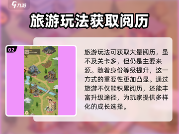 时光杂货店🔥超全旅游玩法攻略💎截图3