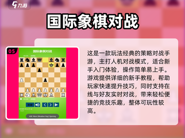 🔥2025超火军棋游戏TOP榜💥玩转策略大战！♟截图6