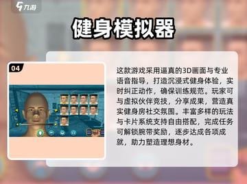 🔥2025超燃健身游戏合集💥玩出好身材！🎮💪截图5