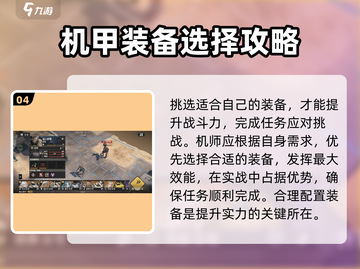 钢岚💥快速上手攻略，轻松玩转🔥截图5