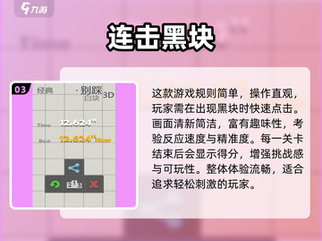 🔥2025超好玩注意力游戏大集合！🧠🎮截图4