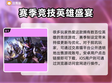 🔥王者荣耀账号出售平台大揭秘！💎截图2