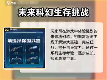 星球重启⚡公测时间曝光，上线倒计时🔥截图3