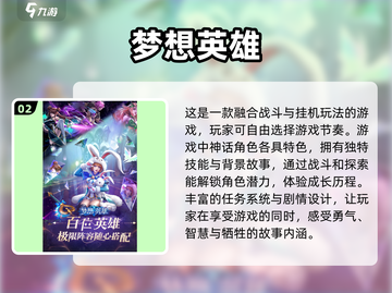 🔥2025必玩！近期超热门公测手游汇总🎉截图3