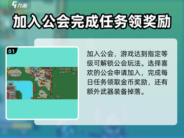 英勇之地🔥超全金币获取方式大揭秘！快速刷币攻略💎截图2