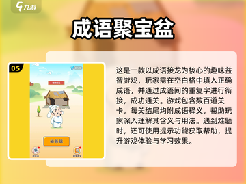 🔥2025超耐玩填字游戏大公开💥截图6