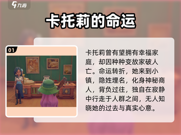 《沙石镇时光》神秘女子现身遗迹😱截图2