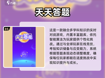 📚2025最火知识游戏汇总！边玩边学🔥截图6