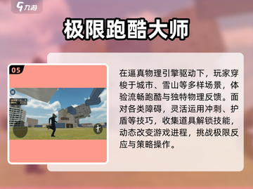 🔥2025最耐玩极限手游TOP榜💥截图6