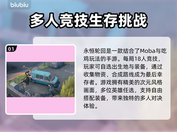 永恒轮回🔥闪退解决方法大公开！💡游戏流畅玩截图2