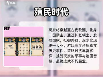 🔥2025最火殖民手游合集🎮经典单机推荐！截图5