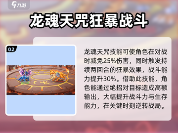 西普大陆手游🔥蓝龙王超强详细介绍来啦！截图3