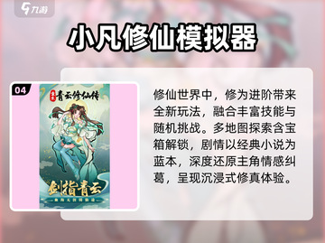 🔥2025最耐玩修仙手游推荐！单机RPG必入⚡截图5