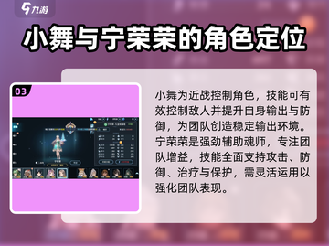 斗罗大陆：史莱克学院宁荣荣打法攻略✨🔥截图4