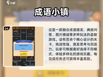 🔥2025最火成语闯关游戏大揭秘！🎮截图5